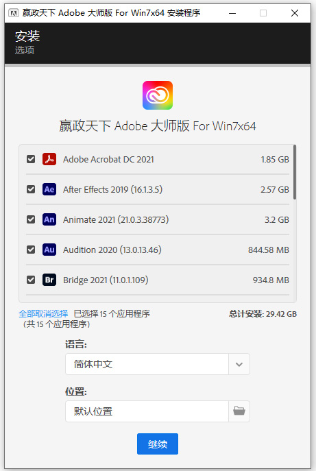 赢政天下大神作品win7 x64 大师版 Final收藏版